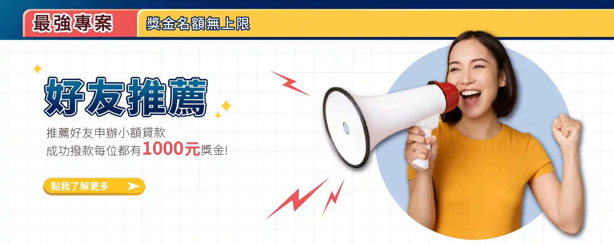 機車貸款優惠方案